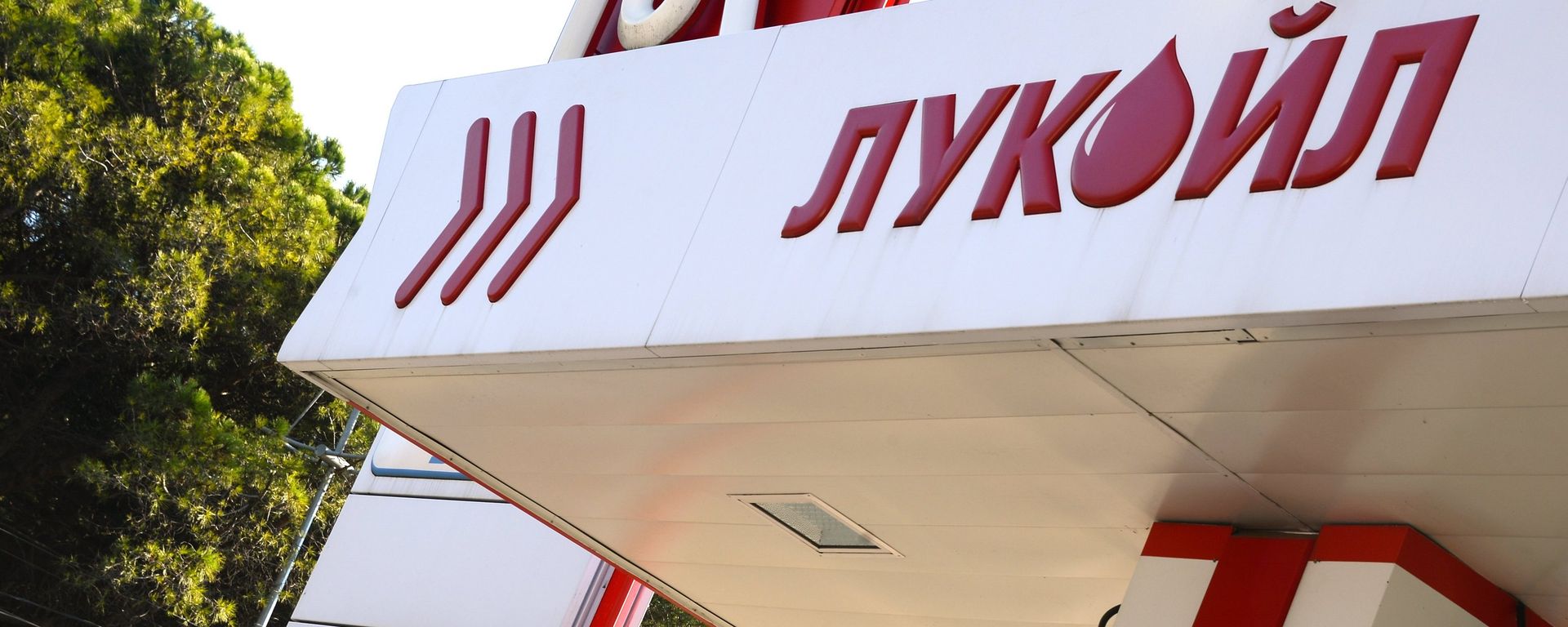 Автозаправочная станция Лукойл - Sputnik Азербайджан, 1920, 06.07.2022