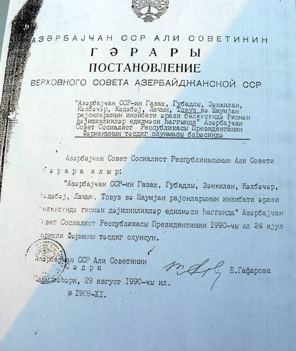 Постановление Верховного Совета Азербайджанской ССР от 29 августа 1990 года - Sputnik Азербайджан