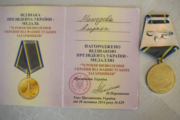 По приказу Президента Украины Петра Порошенко Амрах Мамедов был вознагражден медалью - Sputnik Азербайджан