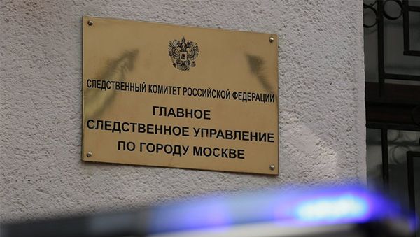 Следственный комитет Российской Федерации - Sputnik Азербайджан