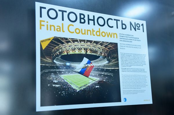 Открытие выставки “Готовность №1” в Российском информационно-культурном центре в Баку - Sputnik Азербайджан