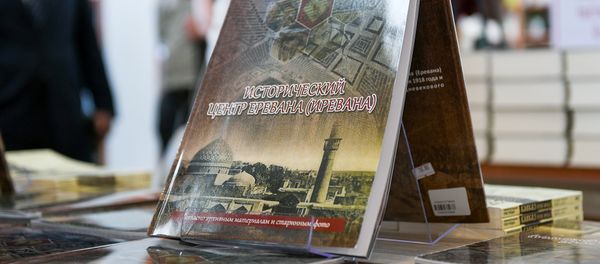 Церемония презентации книги-фотоальбома Исторический центр Еревана (Иревана). Согласно архивным материалам и старинным фото - Sputnik Азербайджан