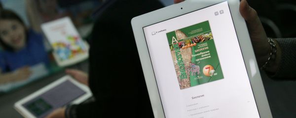 Электронный учебник, фото из архива Электронный учебник, фото из архива - Sputnik Азербайджан