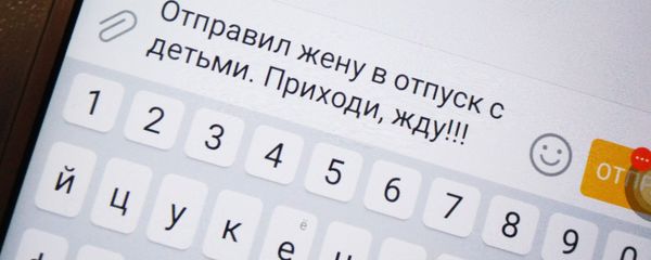 Сообщение на экране телефона, архивное фото - Sputnik Азербайджан