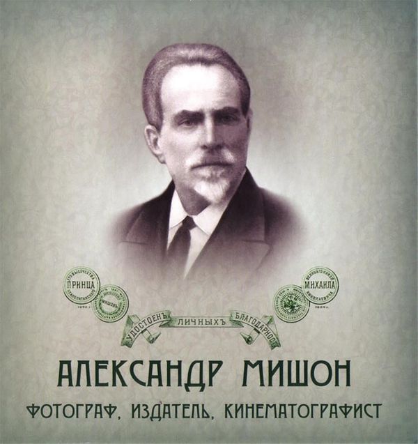 Александр Мишон - Sputnik Азербайджан