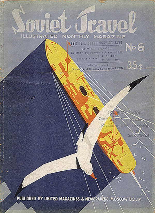 Журнал Советский тур №6, 1932 - Sputnik Азербайджан