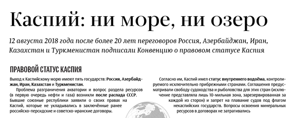 Каспийское море - Sputnik Азербайджан