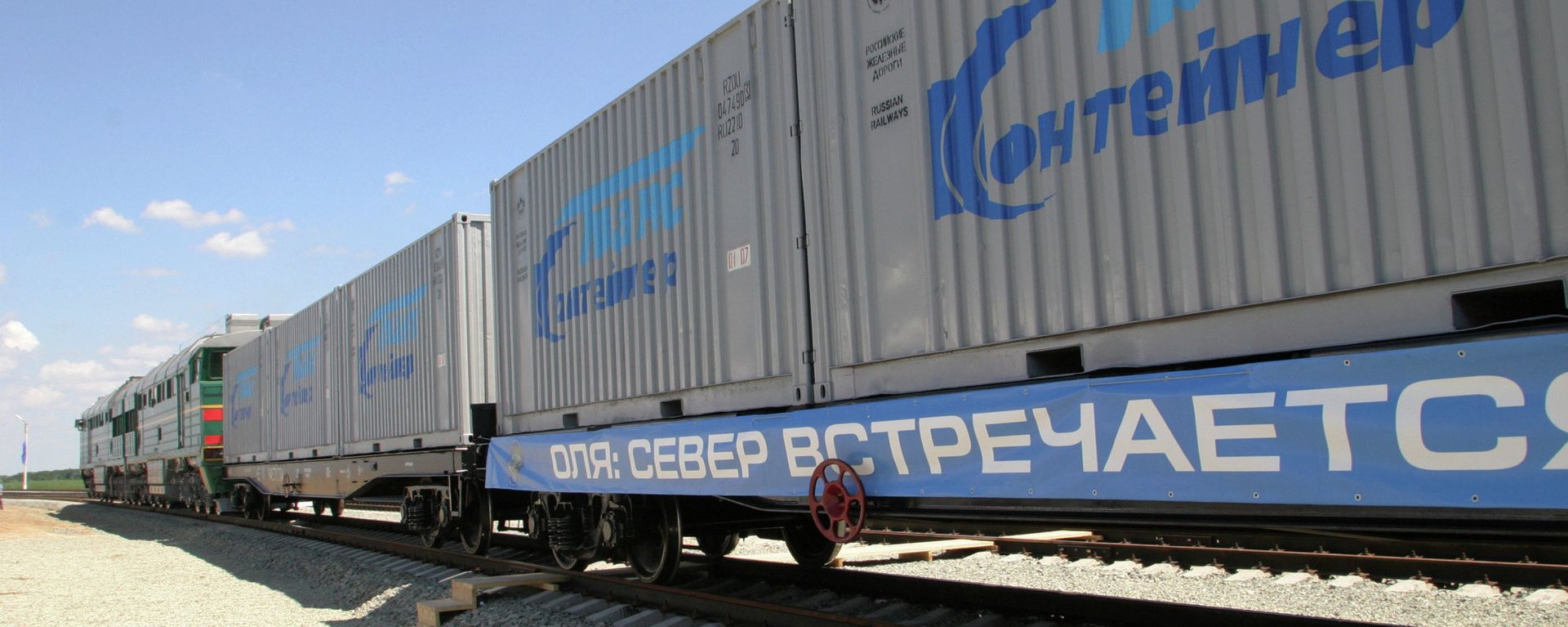 Российский участок международного транспортного коридора Север-Юг - Sputnik Азербайджан, 1920, 04.03.2025