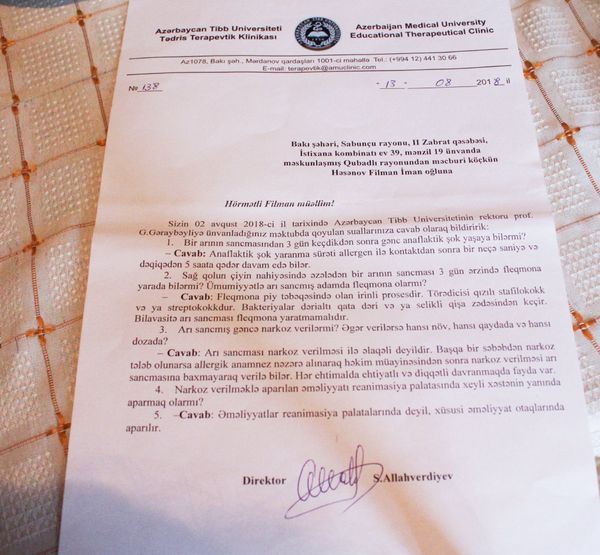 Ответное письмо Терапевтической клиники Азербайджанского Медицинского Университета - Sputnik Азербайджан