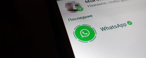 Мессенджер WhatsApp на экране смартфона, фото из архива - Sputnik Азербайджан