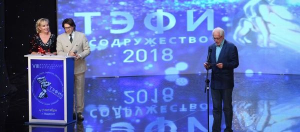 Церемония награждения победителей фестиваля ТЭФИ-Содружество - Sputnik Азербайджан