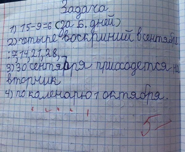 Тетрадь по Математике - Sputnik Азербайджан
