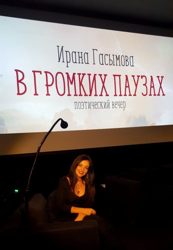 Бросайте вы это дело: азербайджанская поэтесса - о любви, вдохновении и критике - Sputnik Азербайджан