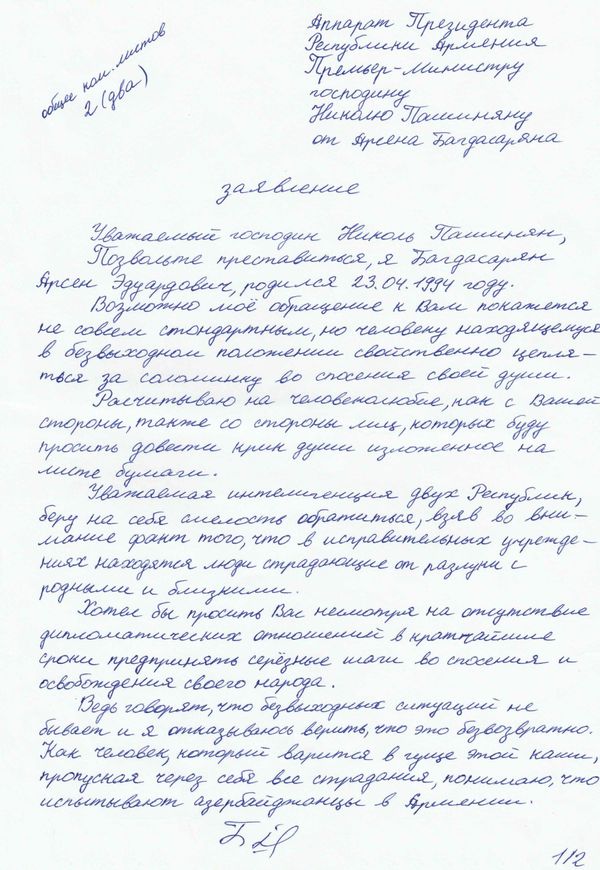 Отбывающий срок в Азербайджане военнопленный обратился к Пашиняну - Sputnik Азербайджан