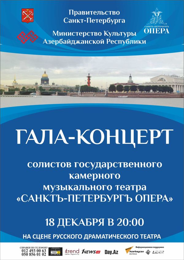Один из лучших музыкальных театров России выступит в Баку - Sputnik Азербайджан