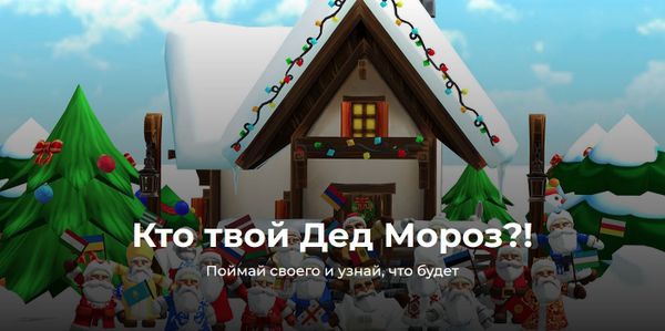 Sputnik Азербайджан принял участие в разработке AR-проекта Кто твой Дед Мороз? - Sputnik Азербайджан