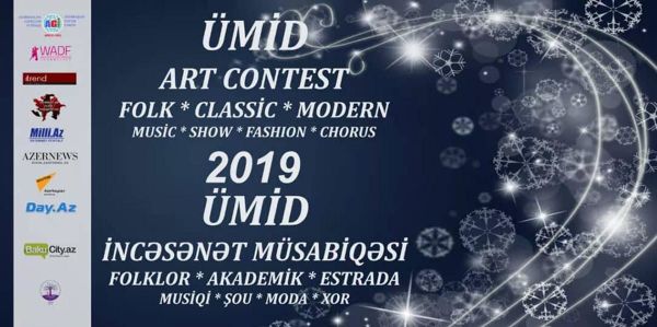 Неделя до победы: в Баку объявлен конкурс среди юных талантов - Sputnik Азербайджан