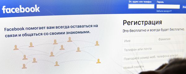 Страница социальной сети Фейсбук на экране компьютера - Sputnik Азербайджан