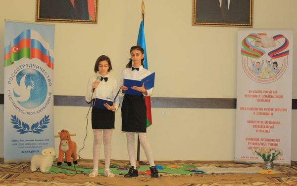 Учащиеся школ № 168 и 235 города Баку представили литературно-музыкальную композицию - Sputnik Азербайджан