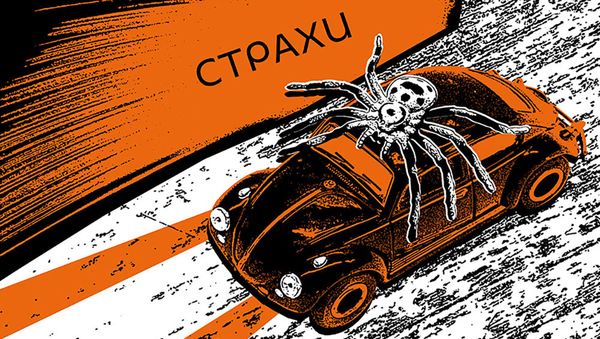 Cтрахи Cтрахи - Sputnik Азербайджан