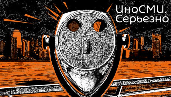 ИноСМИ. Серьезно - Sputnik Азербайджан