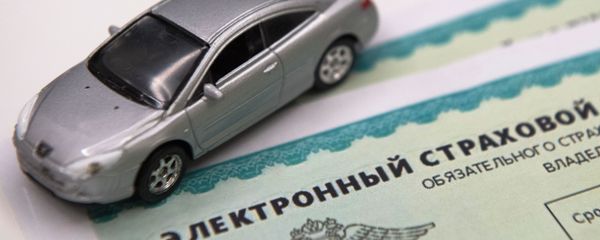 Электронный страховой полис - Sputnik Азербайджан