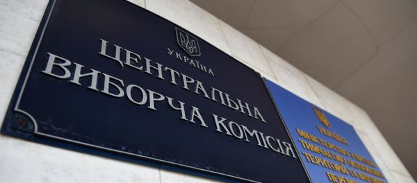 Табличка на здании Центральной избирательной комиссии Украины в Киеве - Sputnik Азербайджан