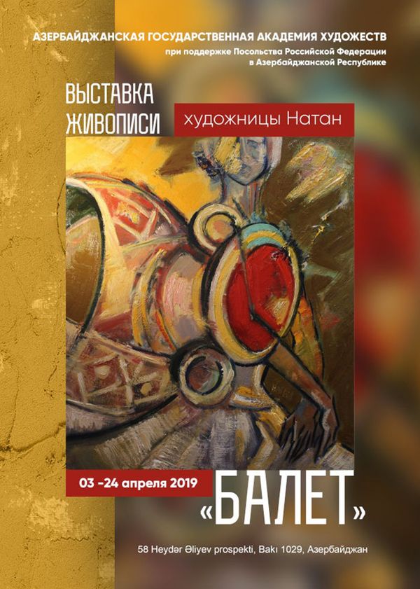 В Баку пройдет выставка картин российской художницы - Sputnik Азербайджан