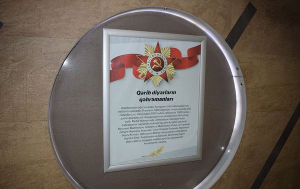 В переходах станции метро Гянджлик открылась фотовыставка, посвященная 9 мая - Дню победы над фашизмом - Sputnik Азербайджан