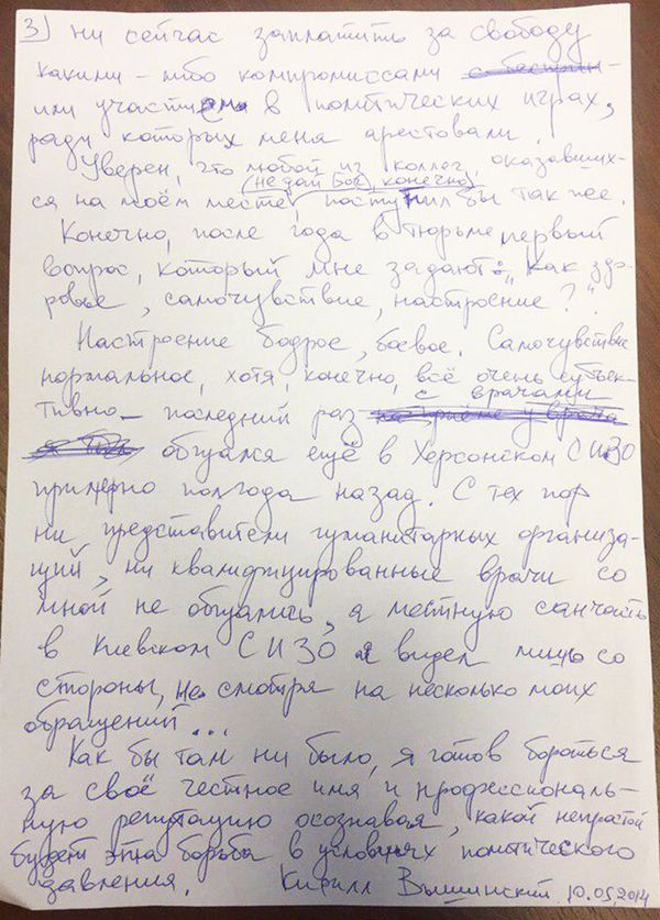 Вышинский: я готов бороться за свое честное имя и профессиональную репутацию - Sputnik Азербайджан