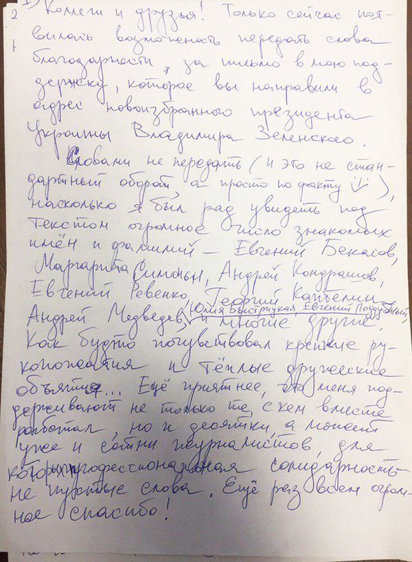Вышинский: я готов бороться за свое честное имя и профессиональную репутацию - Sputnik Азербайджан