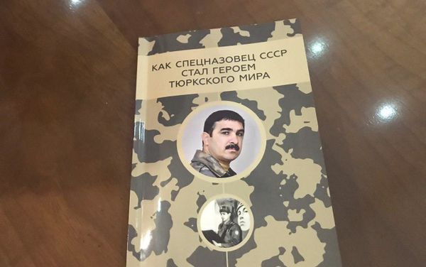 Презентация книги российского журналиста и военного эксперта Евгения Михайлова Как спецназовец СССР стал героем тюркского мира - Sputnik Азербайджан
