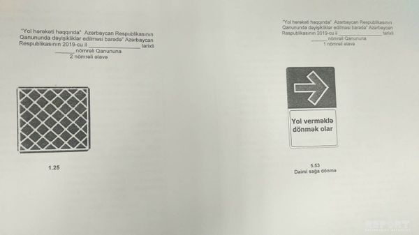 На дорогах появятся новые знаки, в том числе для любителей пойти направо - фото - Sputnik Азербайджан