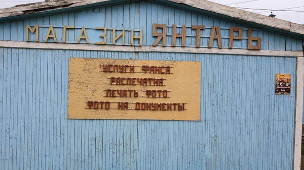 Дорог нет и не надо: секрет привлекательности Шикотана - Sputnik Азербайджан