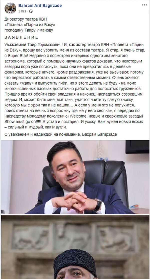 Я стар, я очень стар: Бахрам Багирзаде покинул театр КВН Планета парни из Баку - Sputnik Азербайджан