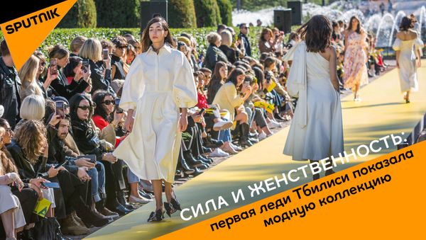 Сила и женственность: первая леди Тбилиси показала модную коллекцию - видео - Sputnik Азербайджан