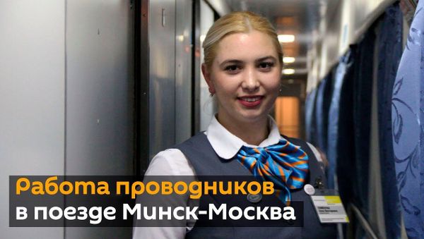 Романтика: вся правда о работе проводников поезда Минск-Москва - Sputnik Азербайджан