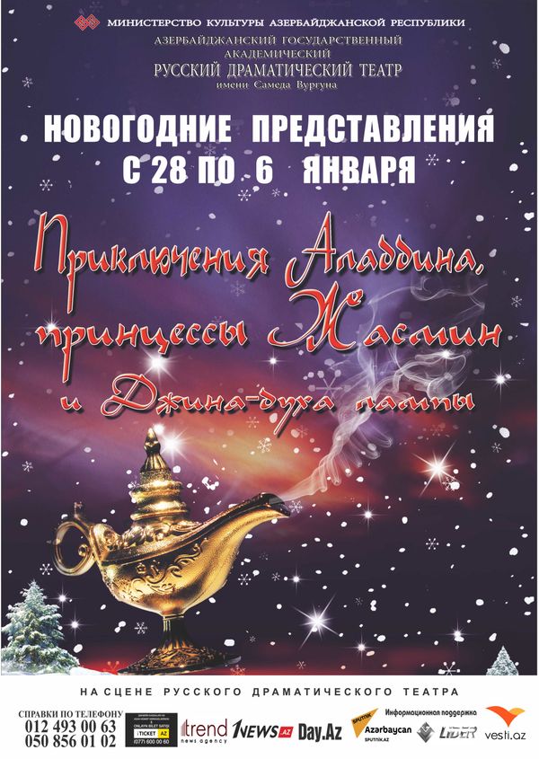 Русская драма приглашает юных зрителей на сказочную премьеру Русская драма приглашает юных зрителей на сказочную премьеру - Sputnik Азербайджан