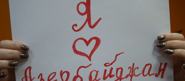 Азербайджан, я люблю тебя! – флешмоб от Sputnik Азербайджан - Sputnik Азербайджан
