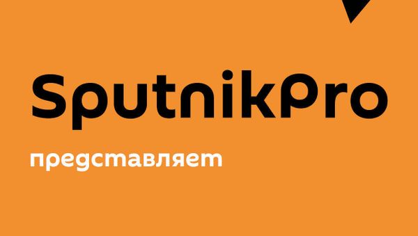 Проект SputnikPro: как делать разный контент для телевизионной и интернет-аудитории - Sputnik Азербайджан