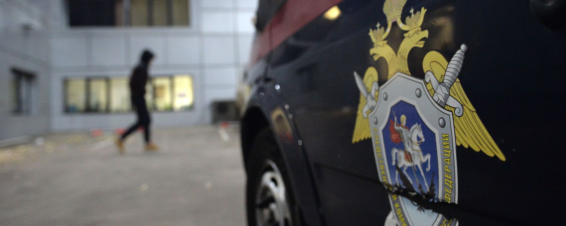 Автомобиль следственного комитета РФ - Sputnik Азербайджан, 1920, 03.01.2024