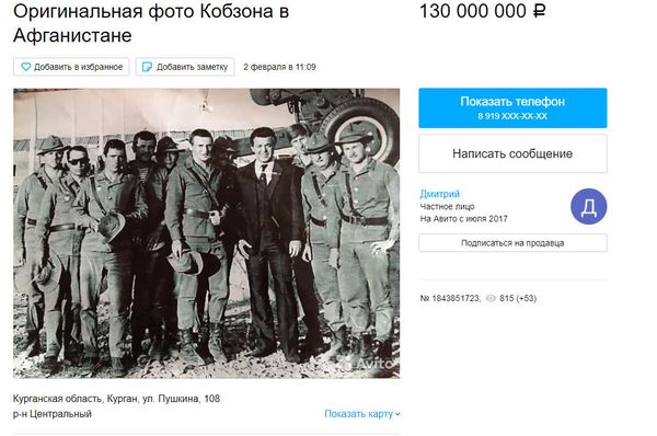Уникальное фото Кобзона выставлено на продажу - Sputnik Азербайджан