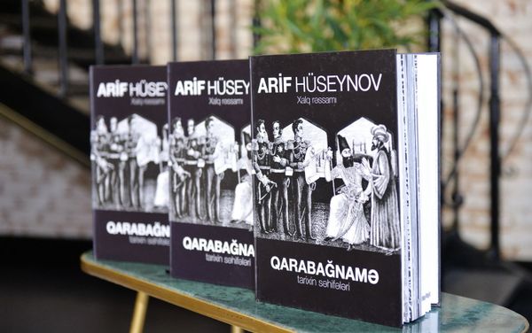 Презентация книги народного артистка Арифа Гусейнова в Бакинском книжном центре - Sputnik Азербайджан