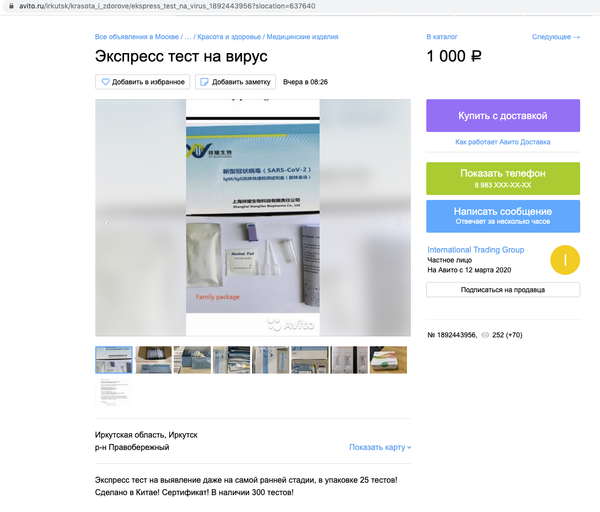 Поддельный авиабилет и лжевакцина: как мошенники наживаются на коронавирусе - Sputnik Азербайджан