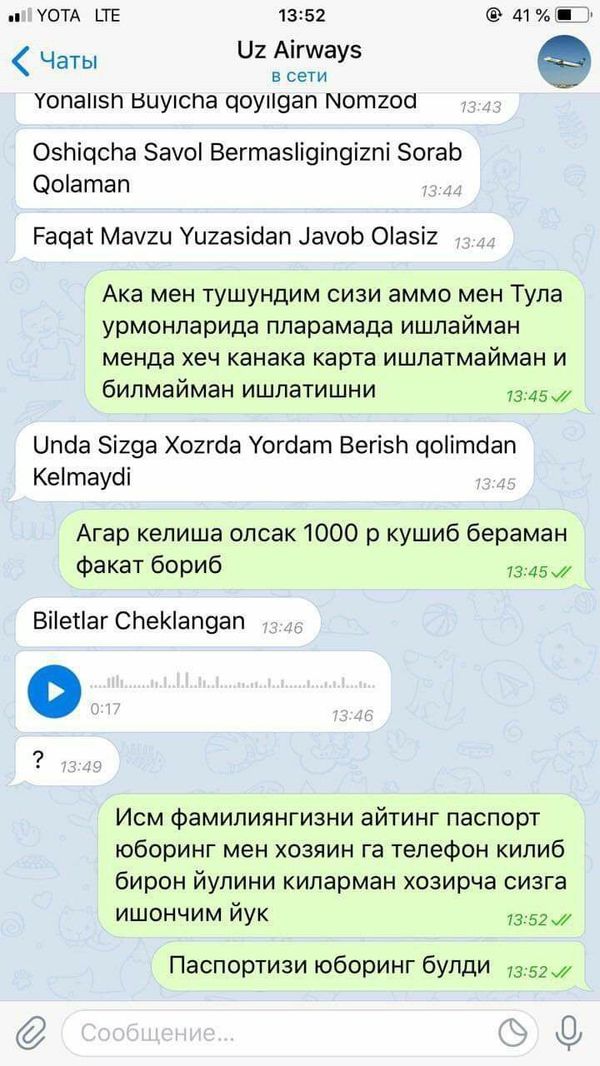 Поддельный авиабилет и лжевакцина: как мошенники наживаются на коронавирусе - Sputnik Азербайджан