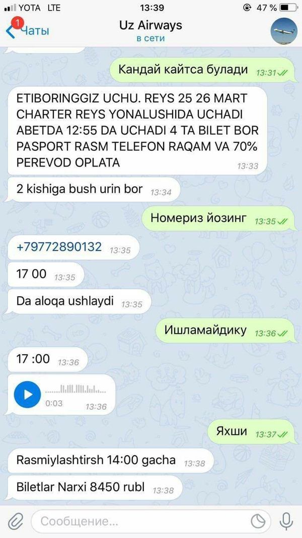 Поддельный авиабилет и лжевакцина: как мошенники наживаются на коронавирусе - Sputnik Азербайджан
