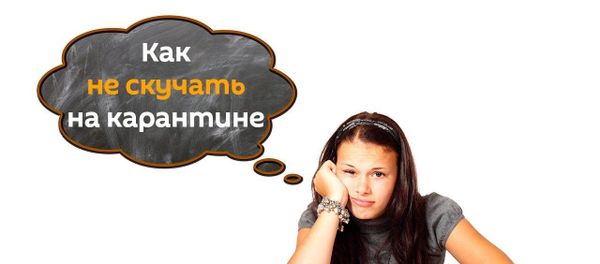 Не скучай на карантине: больше спорта, новые таланты и даже свадьба онлайн - Sputnik Азербайджан