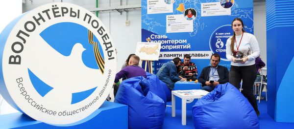 Стенд Волонтеры победы на форуме в Сочи - Sputnik Азербайджан
