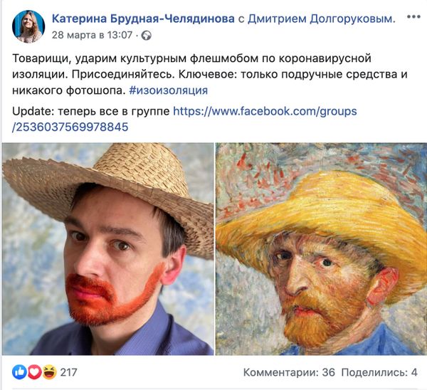 Искусство изоляции: лучшая новая фейсбук–группа в вопросах и ответах  - Sputnik Азербайджан
