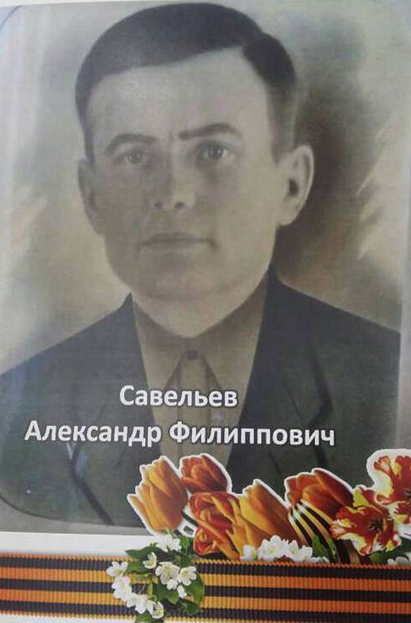 Савельев Александр Филиппович - Sputnik Азербайджан